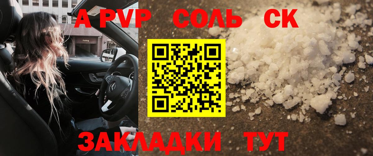 Alpha-PVP СК  Вход с VPN  A-PVP мука  APVP VHQ  Артём 