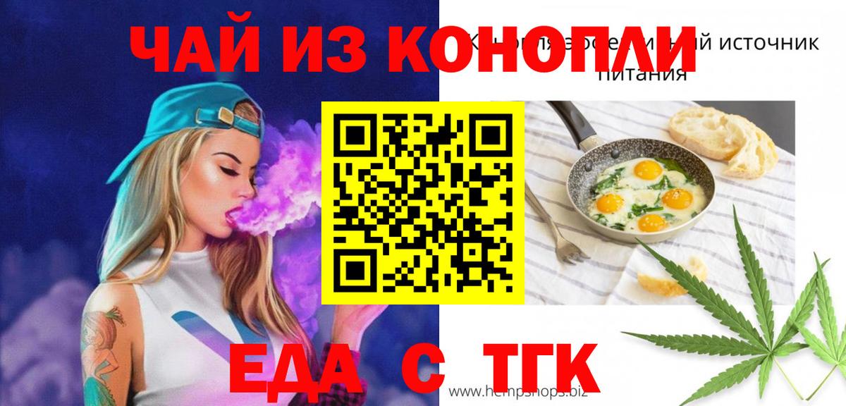 Cannafood марихуана  Вход с VPN  Артём 