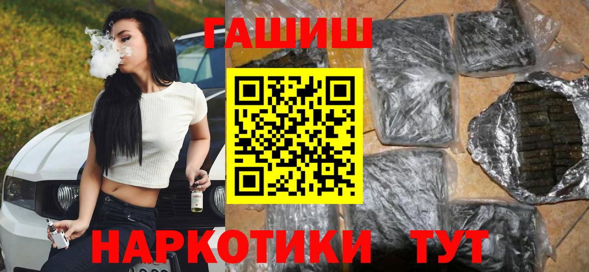 ГАШИШ  ГАШ хэш  Гашиш hashish  Вход с VPN  Артём 