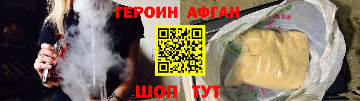Героин герыч Артём