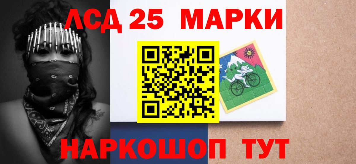 LSD-25 экстази кислота Артём