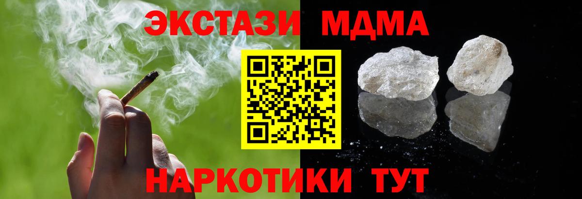 МДМА crystal Артём