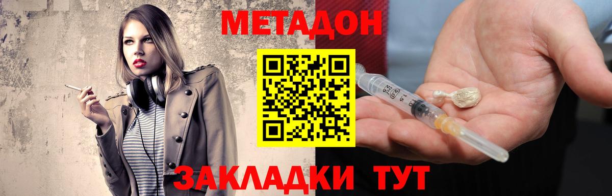 Метадон methadone Артём
