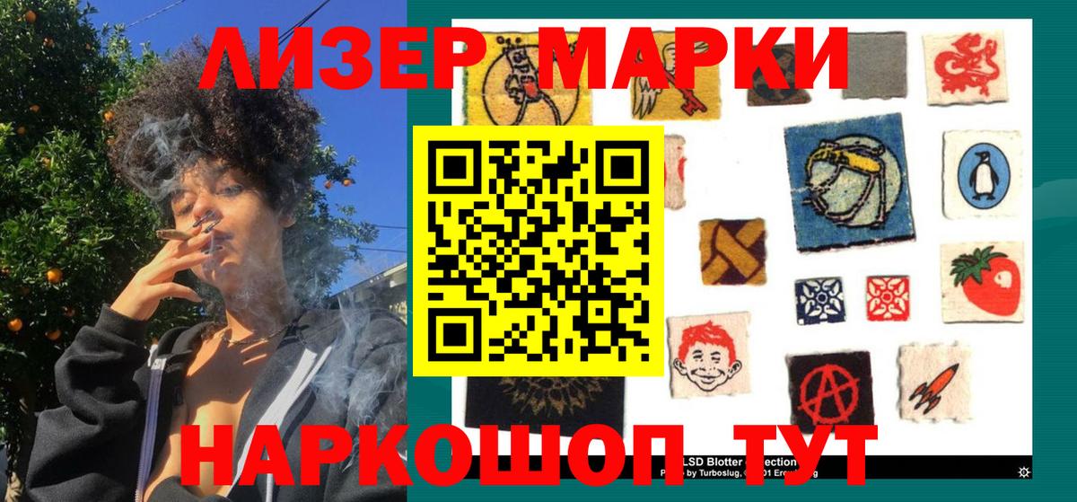 Наркотические марки 1500мкг  Наркотические марки 1500мкг  Артём  Вход с VPN 