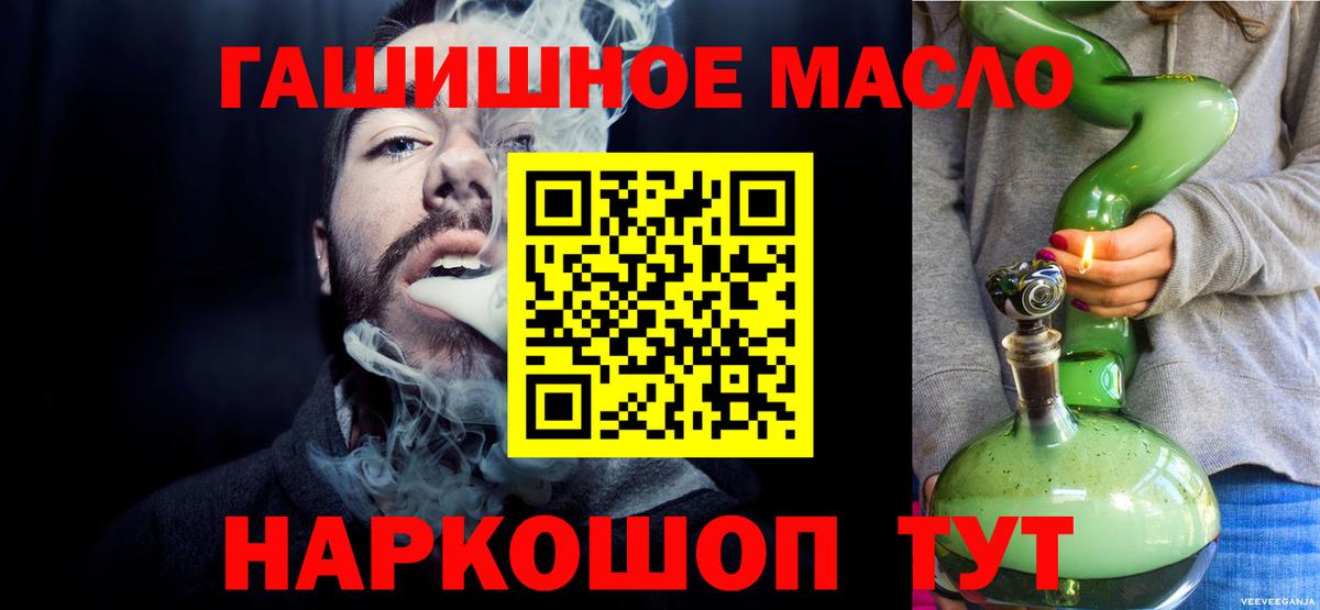ТГК Wax  Дистиллят ТГК гашишное масло  Артём  дарнет шоп  Вход с VPN 